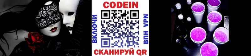 где купить наркотик  Горнозаводск  Кодеиновый сироп Lean напиток Lean (лин) 