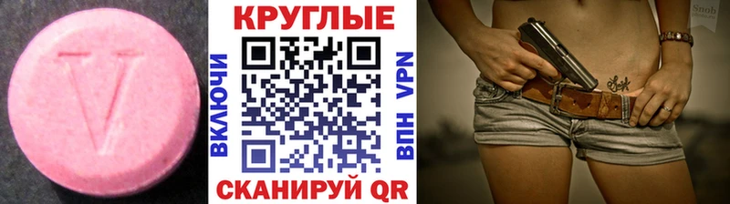 ЭКСТАЗИ MDMA Горнозаводск