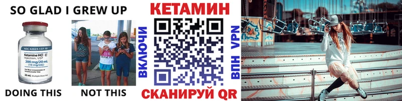 Кетамин VHQ  где купить наркоту  Горнозаводск 