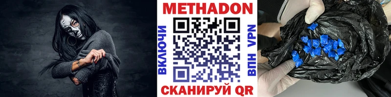МЕТАДОН VHQ  Горнозаводск 