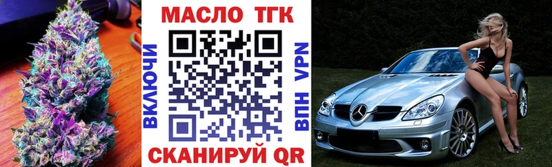 Дистиллят ТГК концентрат где продают наркотики Горнозаводск