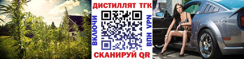 ТГК Wax Горнозаводск